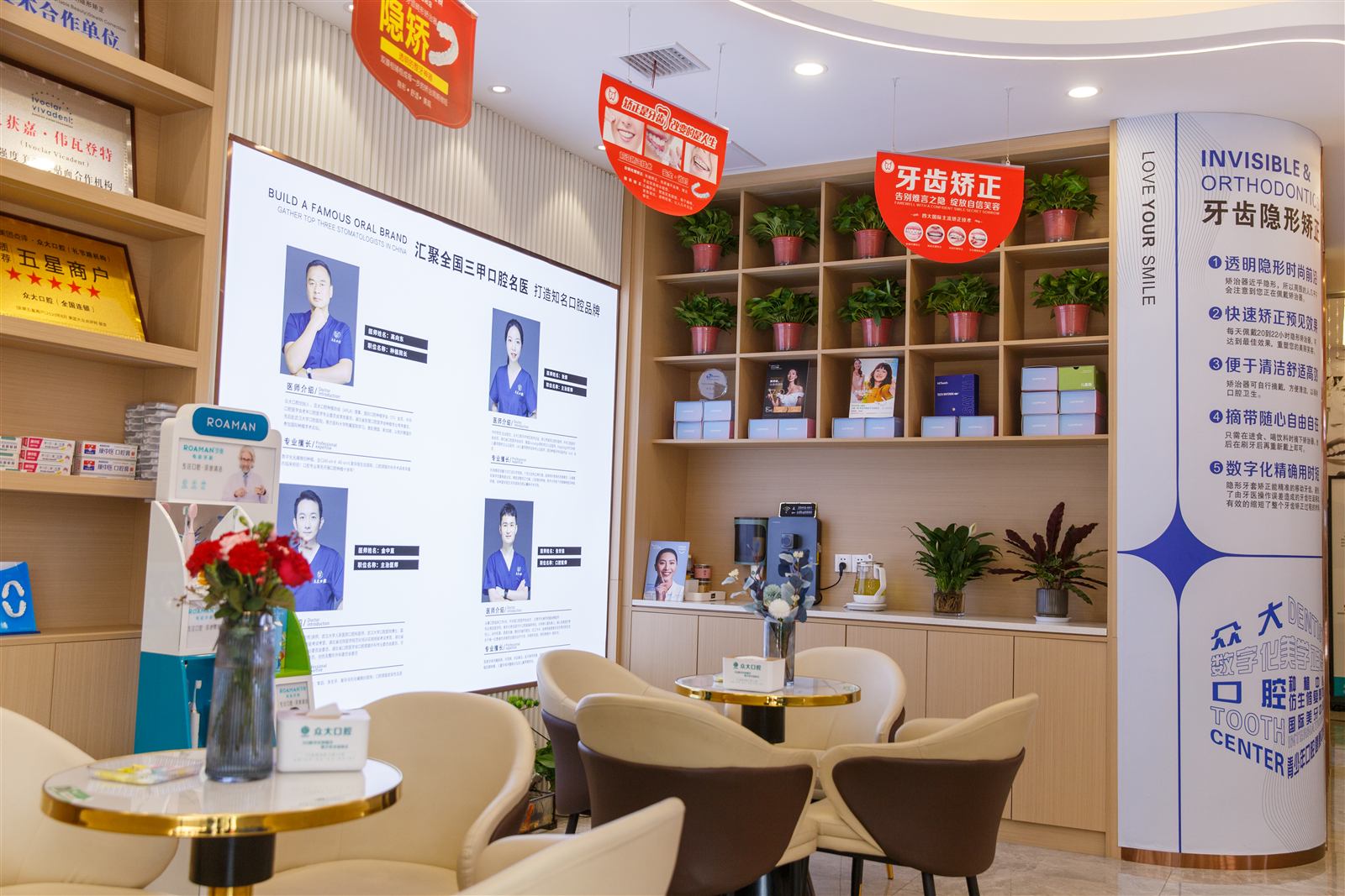 信阳众大口腔门店门头实拍
